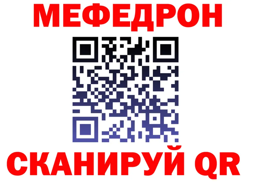 МЕФ 4 MMC ТОР мориарти блэк спрут Петровск