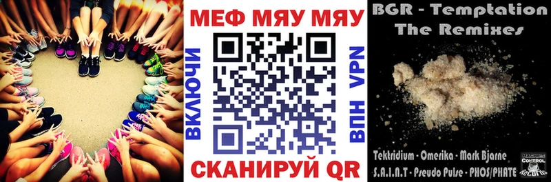 закладка  Петровск  МЯУ-МЯУ мяу мяу 